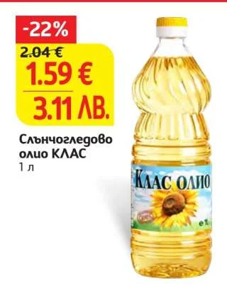 Слънчогледово олио КЛАС 1 л