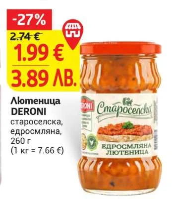 Лютеница DERONI староселска, едросмляна 260 г