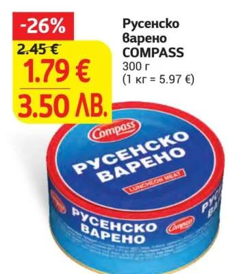 COMPASS Русенско Варено 300 г