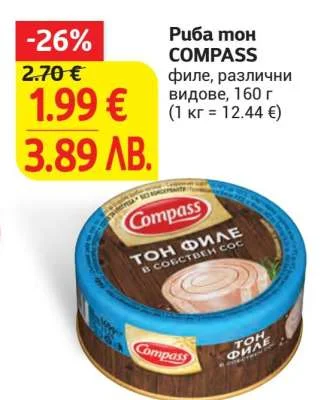 Риба тон COMPASS филе, различни видове, 160 г 160 г