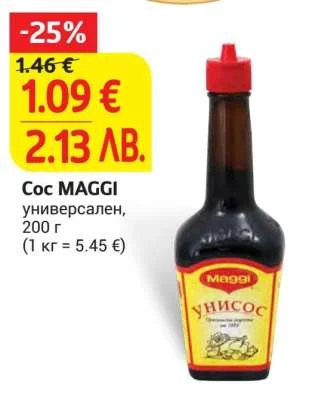 Сос MAGGI универсален 200 г
