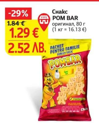 POM BAR оригинален, 80 г 80 г