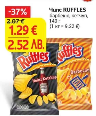 Чипс RUFFLES барбекю, кетчуп 140 г