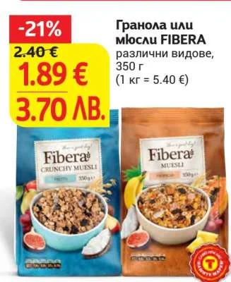 Гранула или мюсли FIBERA различни видове 350 г