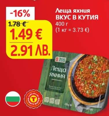 Леща яхния ВКУС В КУТИЯ 400 г