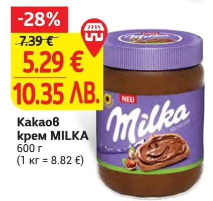 Какаов крем MILKA 600 г