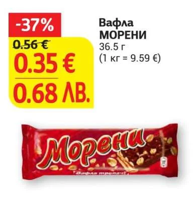 Вафла Морени 36.5 г