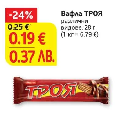 Вафла ТРОЯ различни видове 28 г