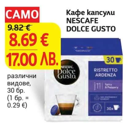 Кафе капсули NESCAFE DOLCE GUSTO 30 бр.