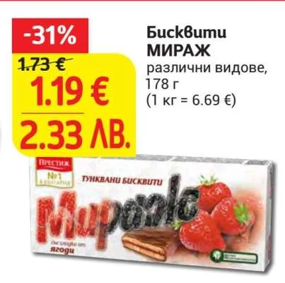 Бисквити Мираж различни видове 178 г