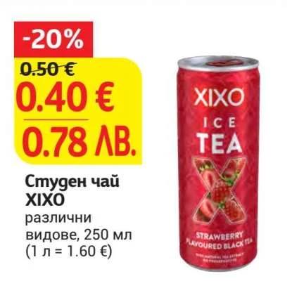 Студен чай XIXO различни видове, 250 мл 250 мл