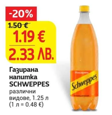 Газирана напитка SCHWEPPES различни видове 1.25 л