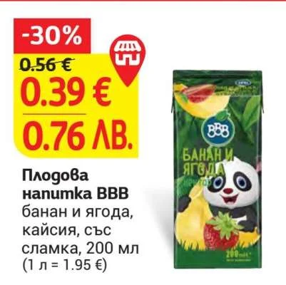 Плодова напитка BBB банан и ягода, кайсия, със сламка 200 мл