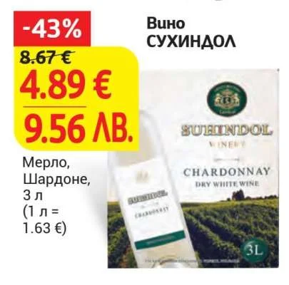 Сухиндол Мерло, Шардоне, 3 л 3 л