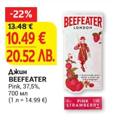 Джин BEEFEATER Pink, 37,5% 700 мл