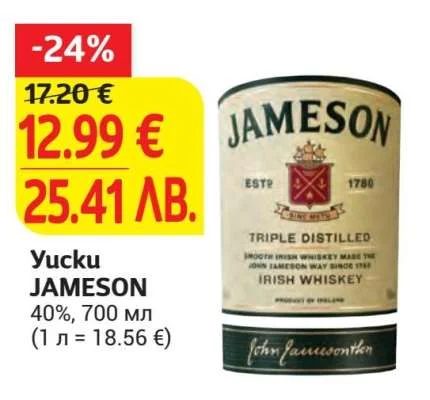 Yucku JAMESON 700 мл