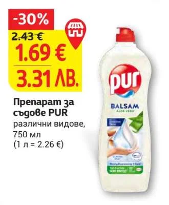 Препарат за съдове PUR различни видове 750 мл