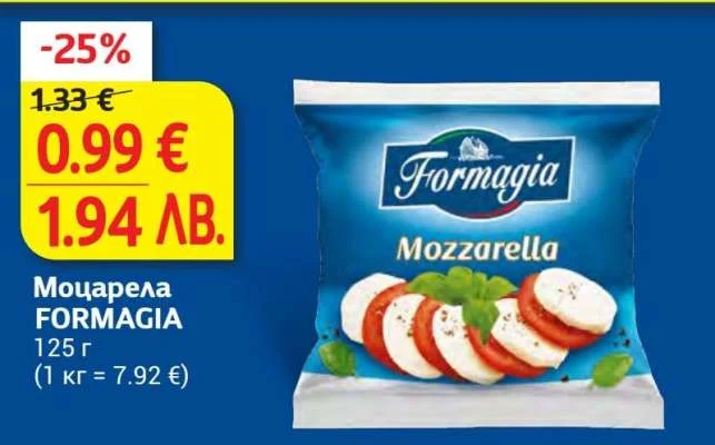 Моцарела FORMAGIA 125 г