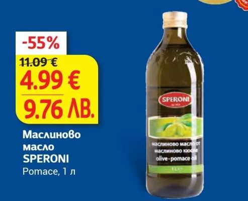 Маслиново масло SPERONI Pomace, 1 л 1 л