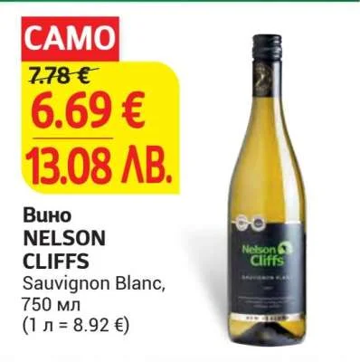 Вино NELSON CLIFFS Sauvignon Blanc 750 мл