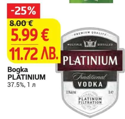 Bogka PLATINIUM 1 л