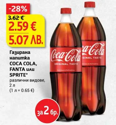 Газирана напитка COCA COLA, FANTA или SPRITE* различни видове 2 л