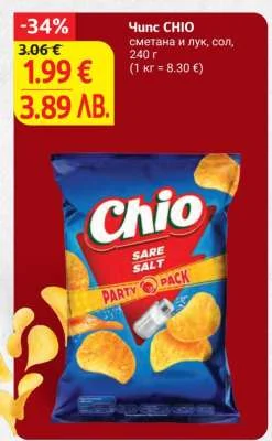 CHIO Чипс сметана и лук, сол 240 г