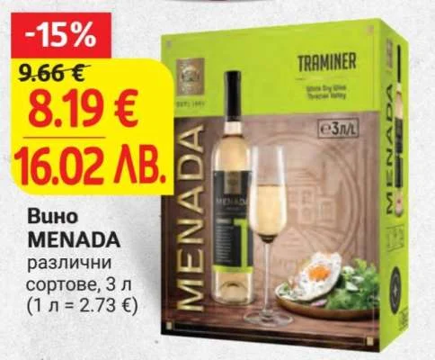 MENADA Вино различни сортове 3 л