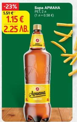 Ариана Бира АРИАНА PET 2 л