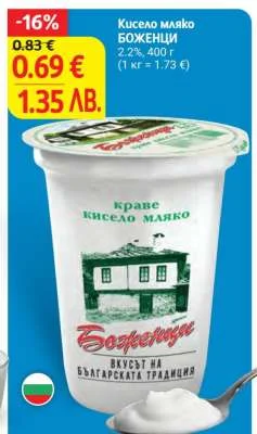 БОЖЕНЦИ Кисело мляко 2.2% 400 г
