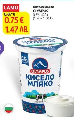 OLYMPUS Кисело мляко 400 г