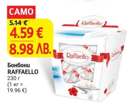 Бонбони RAFFAELLO 230 г