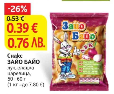 Снакс ЗАЙО БАЙО лук, сладка царевица 50 - 60 г