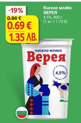 Kiselo mlyako