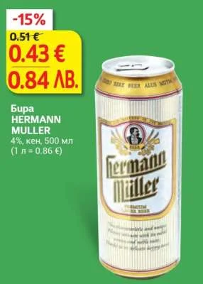 Бира HERMANN MULLER 4%, кен 500 мл