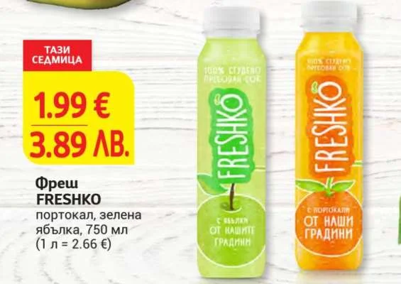 FRESHKO Фреш портокал, зелена ябълка 750 мл