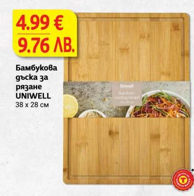 UNIWELL Бамбукова дъска за рязане 38 х 28 см