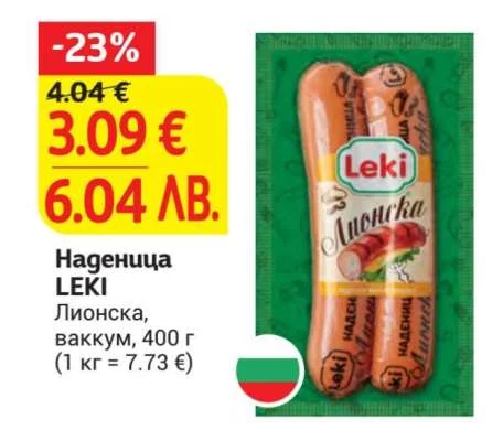 LEKI Наденица Лионска, вакуум 400 г