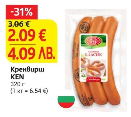 KEN Кренвирш 320 г