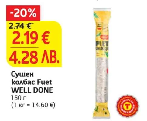 WELL DONE Сушен колбас Fuet 150 г