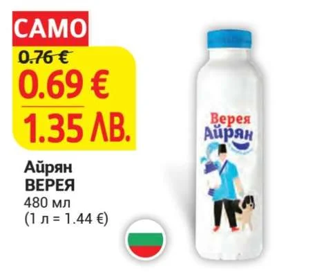 Ajryan