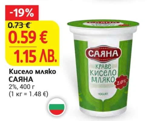 Kiselo mlyako