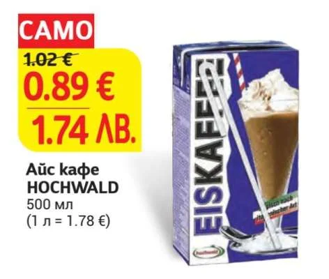 HOCHWALD Айс кафе 500 мл