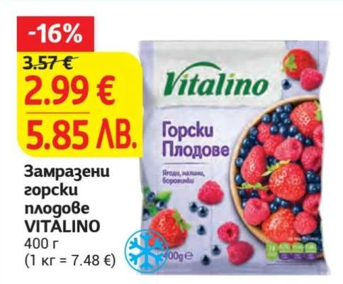 VITALINO Замразени горски плодове 400 г