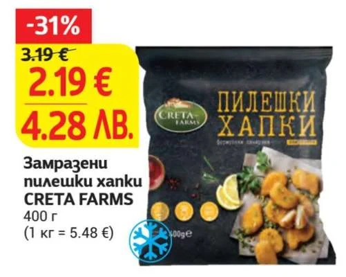 CRETA FARMS Замразени пилешки хапки 400 г