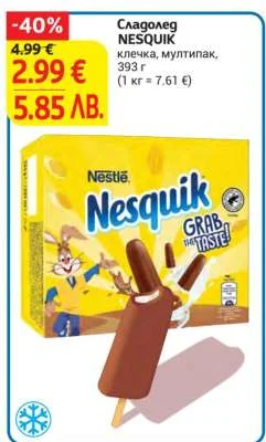 Nestlé Сладолед NESQUIK клечка, мултипак 393 г