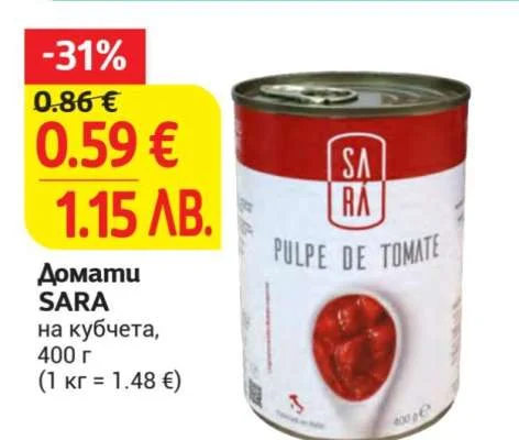 SARA Домати на кубчета 400 г
