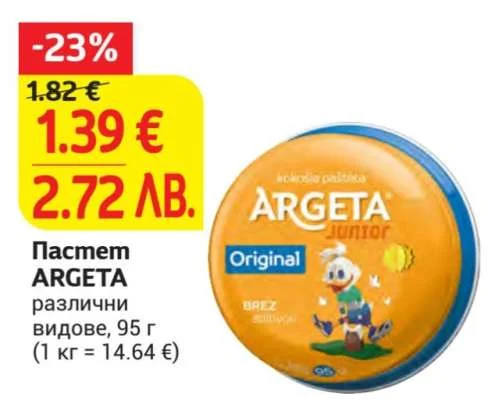 Пастет ARGETA различни видове 95 г