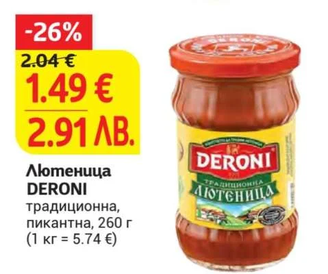 DERONI Лютеница традиционна, пикантна 260 г