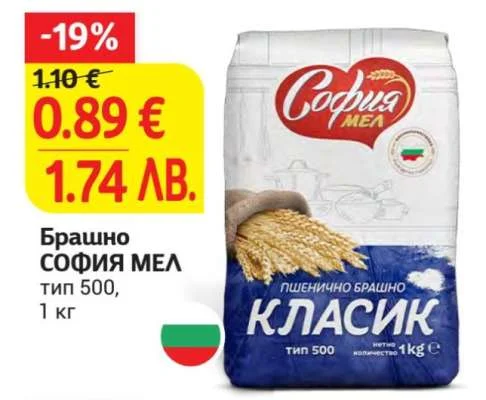 СОФИЯ МЕЛ Брашно тип 500 1 кг